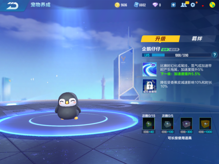 In QQ Speed, players can acquire and develop pet characters that give various boosts to gameplay.