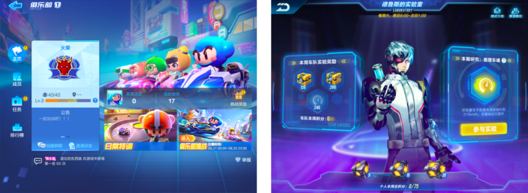 Guild interface in PopKart Mobile (left) and guild task system in QQ Speed (right).